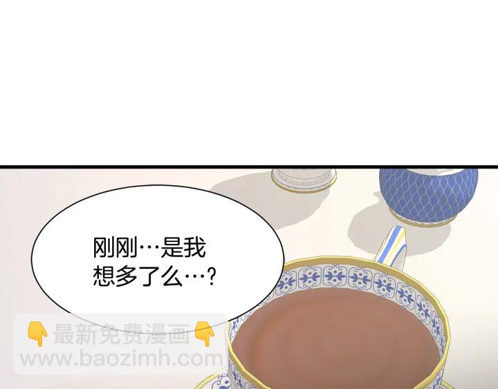 《公爵，请让我治愈你》第36话 买礼物 第50页