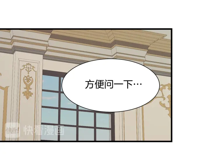 《公爵，请让我治愈你》第36话 买礼物 第5页