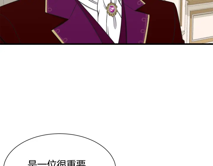 《公爵，请让我治愈你》第36话 买礼物 第8页