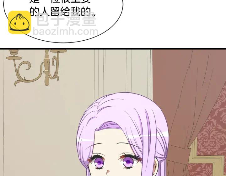 《公爵，请让我治愈你》第36话 买礼物 第9页