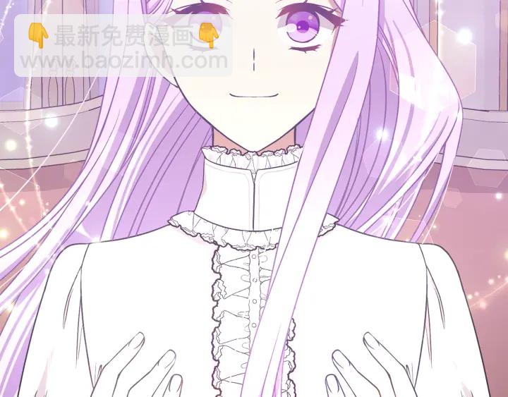 《公爵，请让我治愈你》第37话 女主人身份 第10页