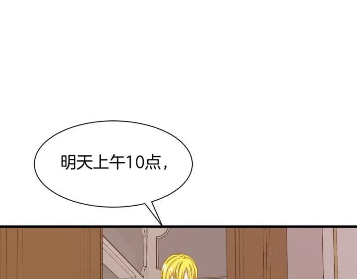 《公爵，请让我治愈你》第37话 女主人身份 第22页