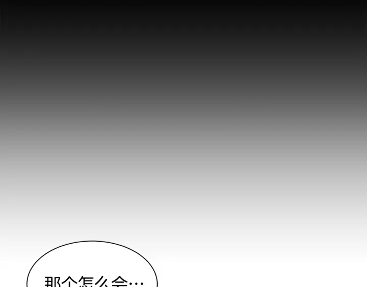 《公爵，请让我治愈你》第37话 女主人身份 第30页