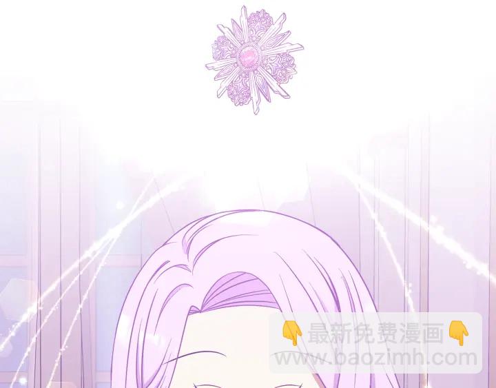 《公爵，请让我治愈你》第37话 女主人身份 第9页