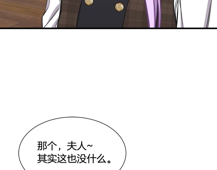《公爵，请让我治愈你》第43话 被罚抄书 第12页
