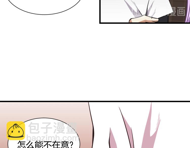 《公爵，请让我治愈你》第43话 被罚抄书 第19页