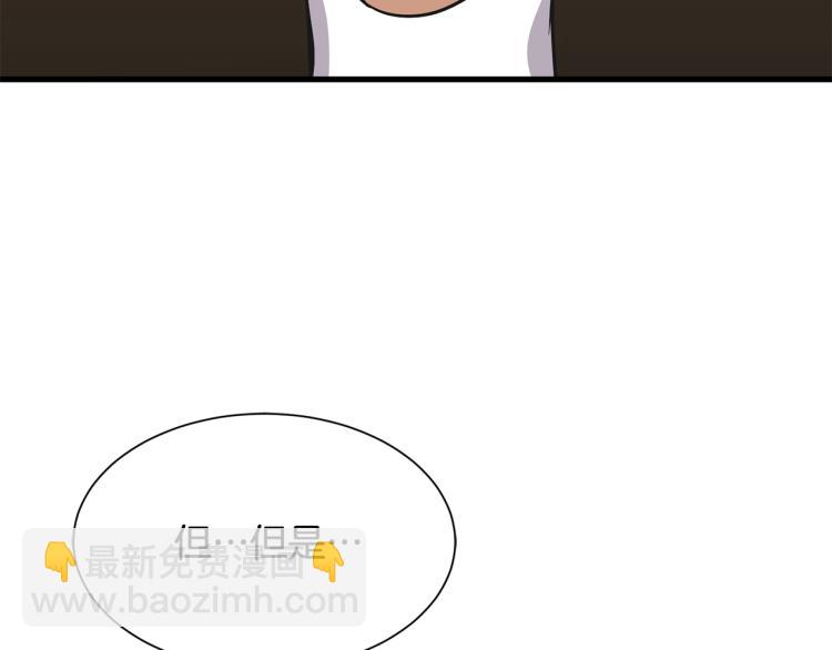 《公爵，请让我治愈你》第43话 被罚抄书 第21页