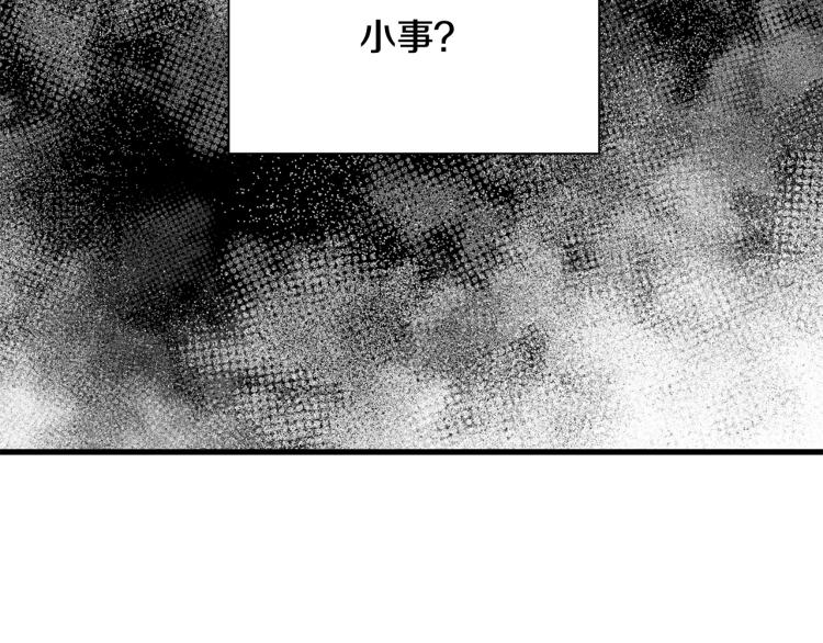 《公爵，请让我治愈你》第43话 被罚抄书 第28页