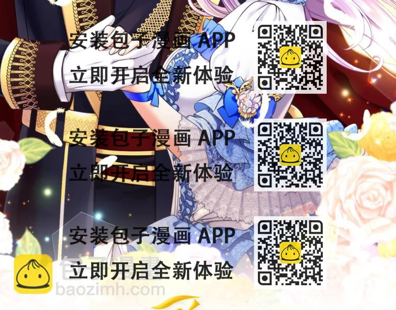 《公爵，请让我治愈你》第43话 被罚抄书 第2页