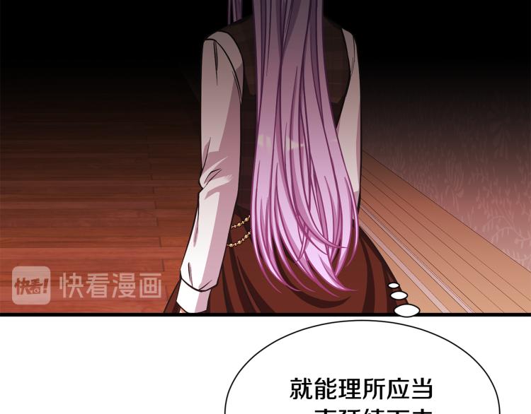 《公爵，请让我治愈你》第43话 被罚抄书 第31页