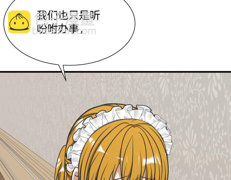 《公爵，请让我治愈你》第43话 被罚抄书 第35页