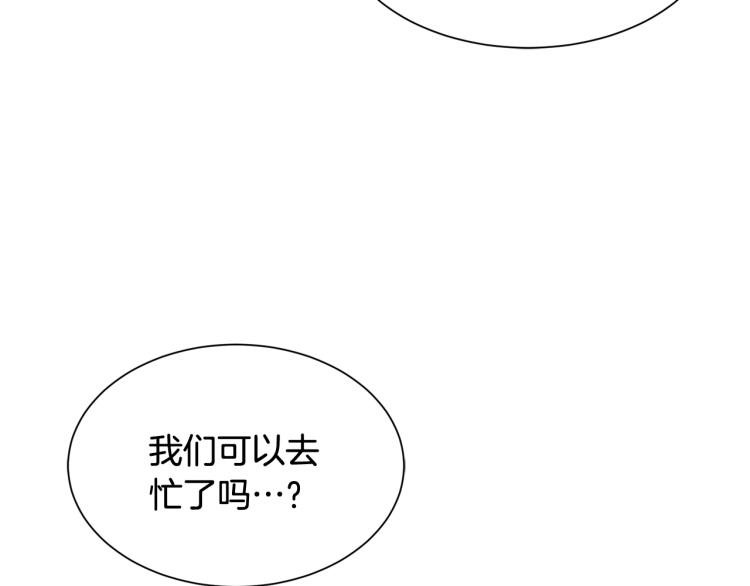 《公爵，请让我治愈你》第43话 被罚抄书 第37页