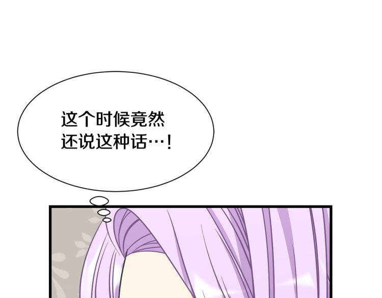 《公爵，请让我治愈你》第43话 被罚抄书 第40页
