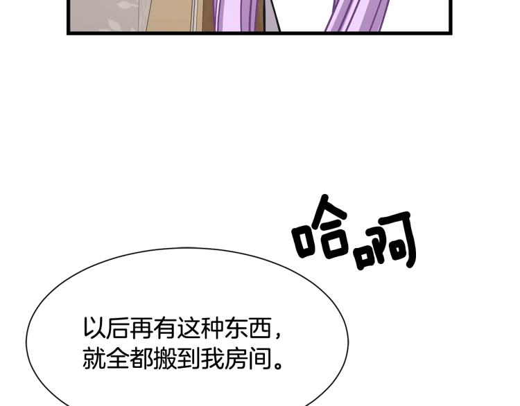 《公爵，请让我治愈你》第43话 被罚抄书 第42页