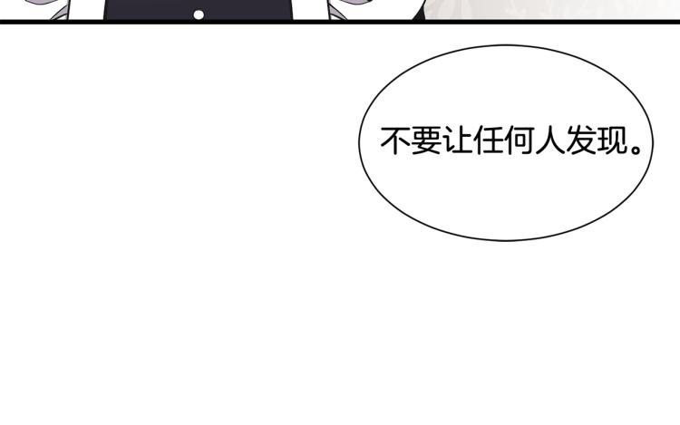 《公爵，请让我治愈你》第43话 被罚抄书 第44页