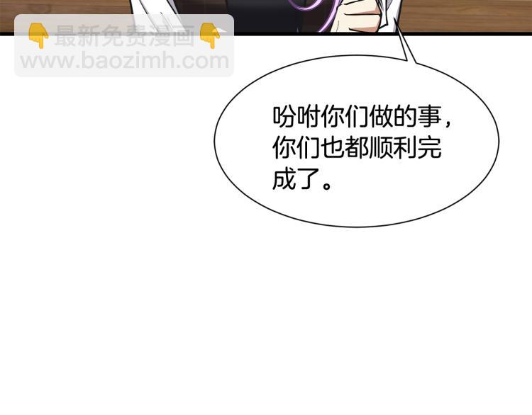 《公爵，请让我治愈你》第43话 被罚抄书 第47页