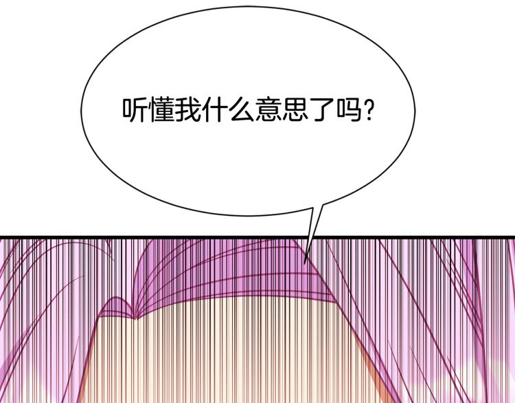 《公爵，请让我治愈你》第43话 被罚抄书 第48页
