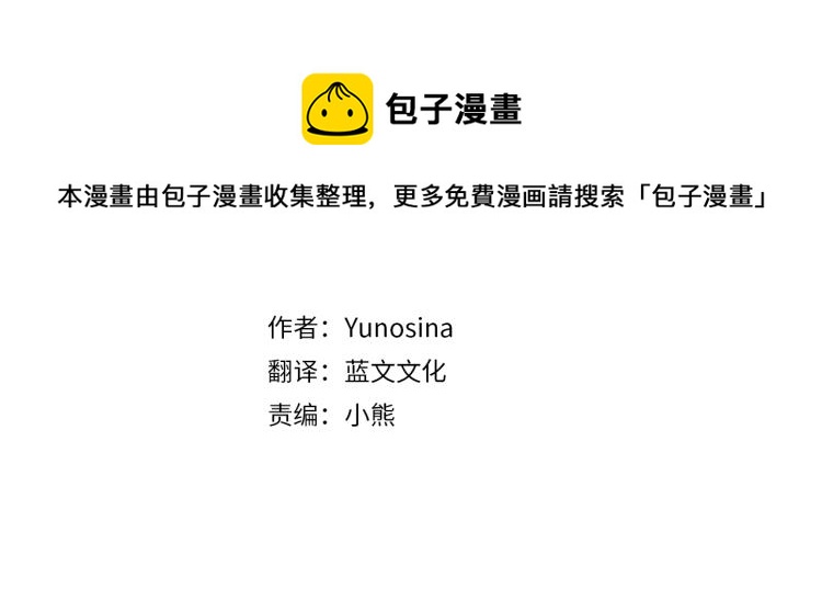 《公爵，请让我治愈你》第43话 被罚抄书 第4页