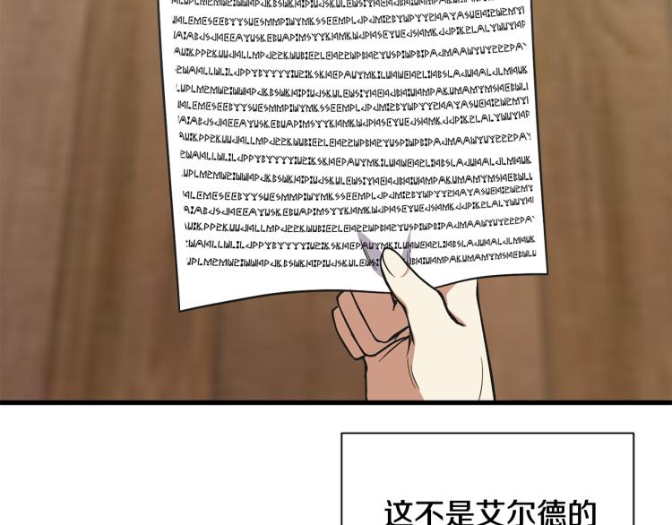 《公爵，请让我治愈你》第43话 被罚抄书 第6页
