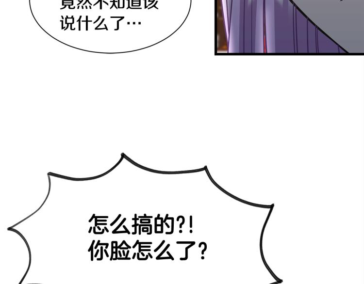 《公爵，请让我治愈你》第42话 异常忙碌 第10页