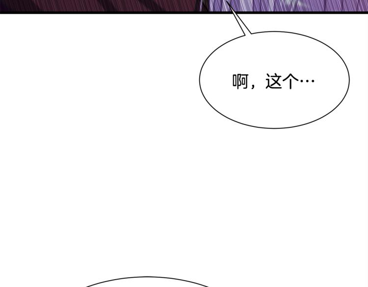 《公爵，请让我治愈你》第42话 异常忙碌 第13页