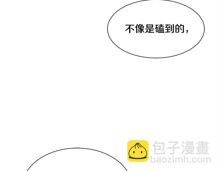 《公爵，请让我治愈你》第42话 异常忙碌 第16页
