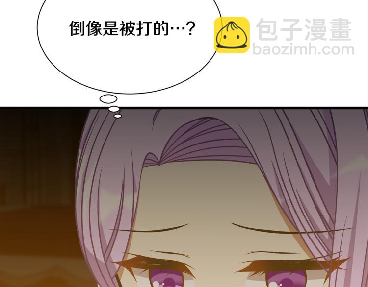《公爵，请让我治愈你》第42话 异常忙碌 第17页