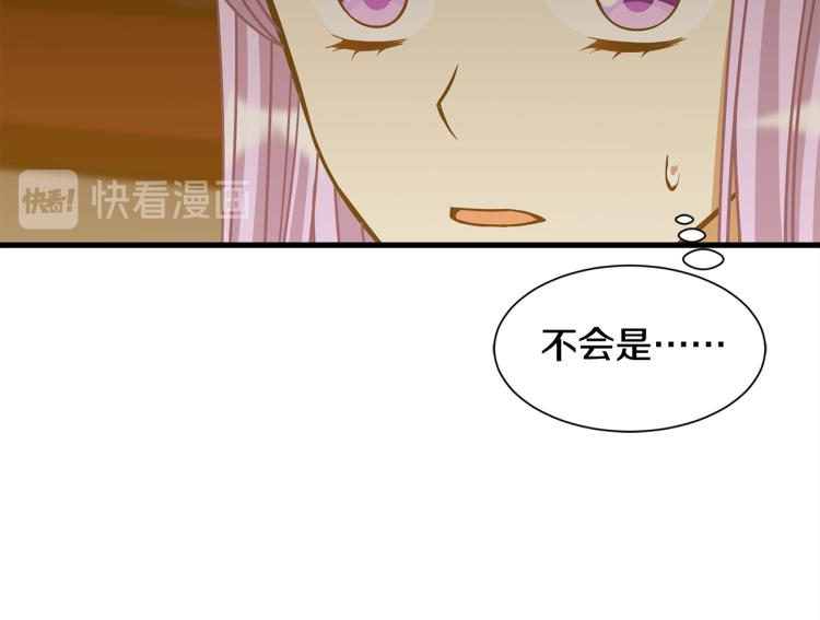 《公爵，请让我治愈你》第42话 异常忙碌 第18页