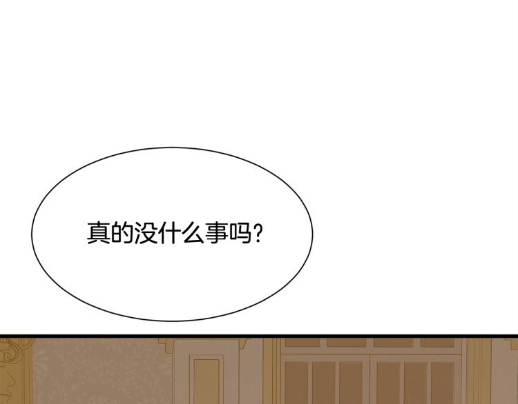 《公爵，请让我治愈你》第42话 异常忙碌 第19页