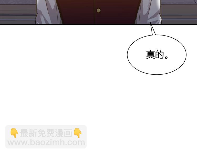 《公爵，请让我治愈你》第42话 异常忙碌 第21页