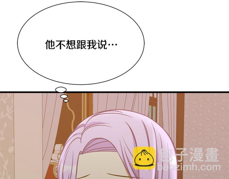 《公爵，请让我治愈你》第42话 异常忙碌 第22页