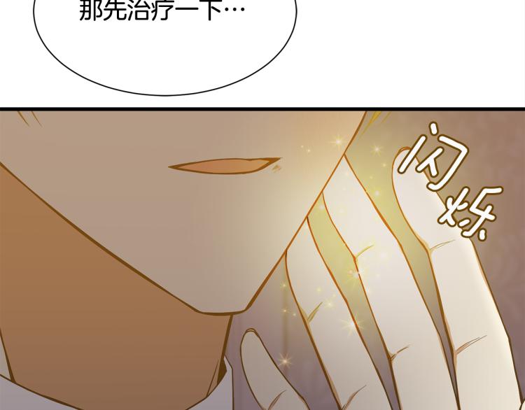 《公爵，请让我治愈你》第42话 异常忙碌 第25页