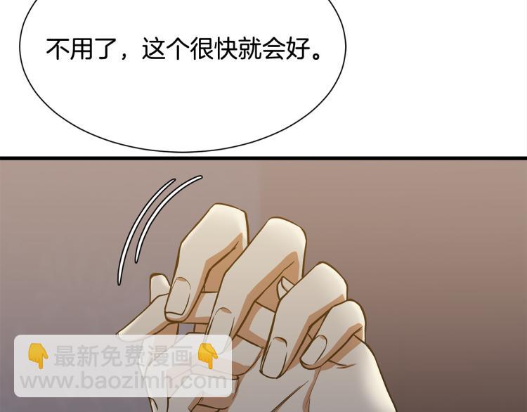 《公爵，请让我治愈你》第42话 异常忙碌 第27页