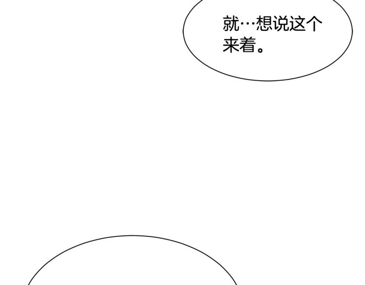 《公爵，请让我治愈你》第42话 异常忙碌 第37页