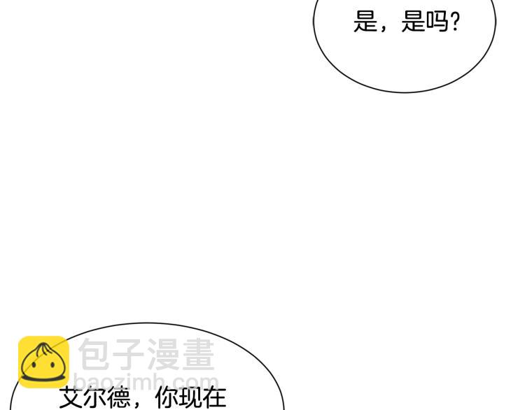 《公爵，请让我治愈你》第42话 异常忙碌 第40页
