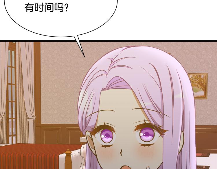 《公爵，请让我治愈你》第42话 异常忙碌 第41页