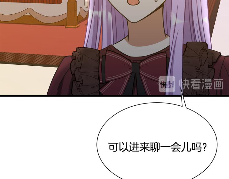 《公爵，请让我治愈你》第42话 异常忙碌 第42页