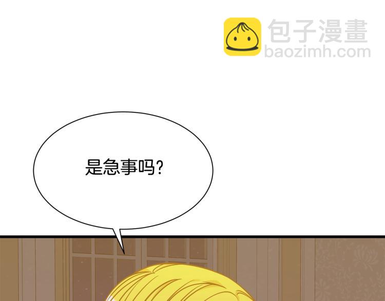 《公爵，请让我治愈你》第42话 异常忙碌 第44页