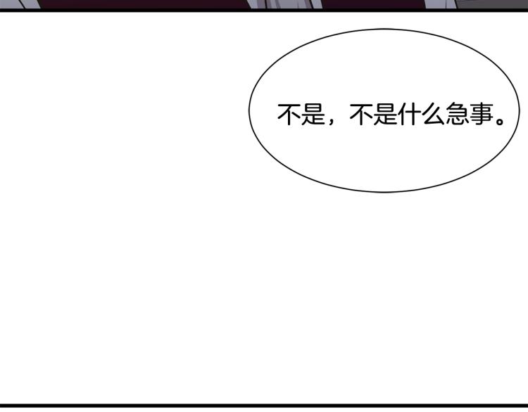 《公爵，请让我治愈你》第42话 异常忙碌 第46页