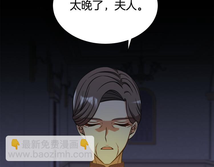 《公爵，请让我治愈你》第42话 异常忙碌 第49页