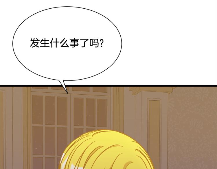 《公爵，请让我治愈你》第42话 异常忙碌 第5页