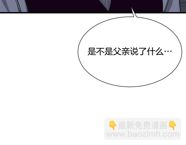 《公爵，请让我治愈你》第42话 异常忙碌 第7页