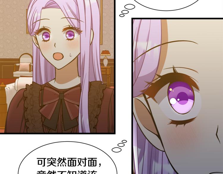 《公爵，请让我治愈你》第42话 异常忙碌 第9页