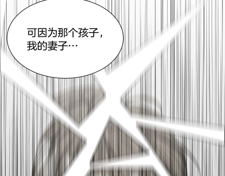 《公爵，请让我治愈你》第40话 家族丑事 第15页