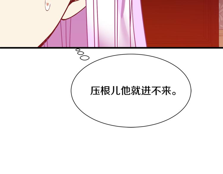 《公爵，请让我治愈你》第40话 家族丑事 第26页