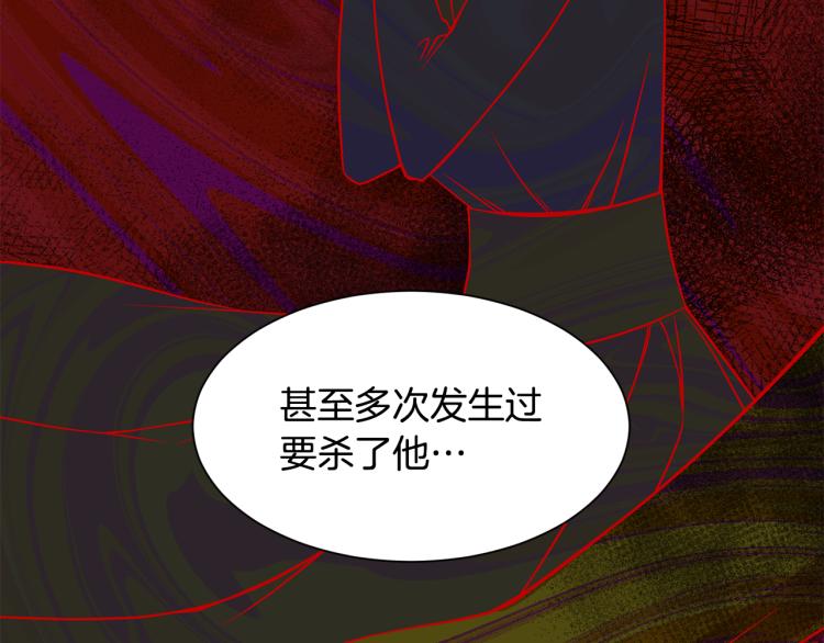 《公爵，请让我治愈你》第40话 家族丑事 第34页