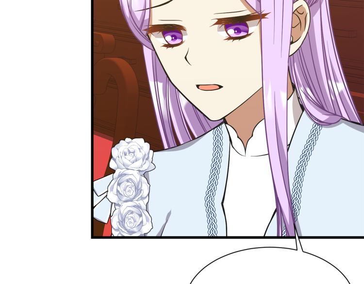 《公爵，请让我治愈你》第40话 家族丑事 第41页