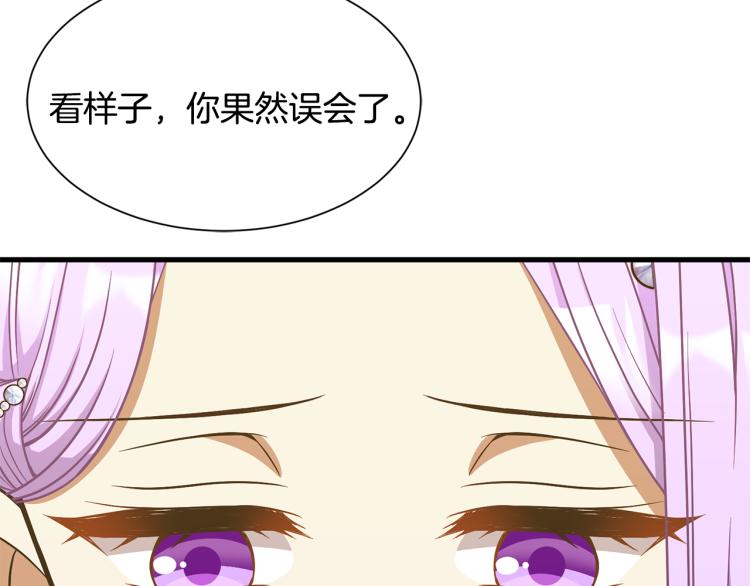 《公爵，请让我治愈你》第40话 家族丑事 第49页