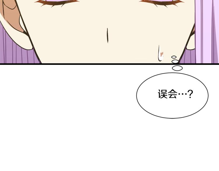 《公爵，请让我治愈你》第40话 家族丑事 第50页