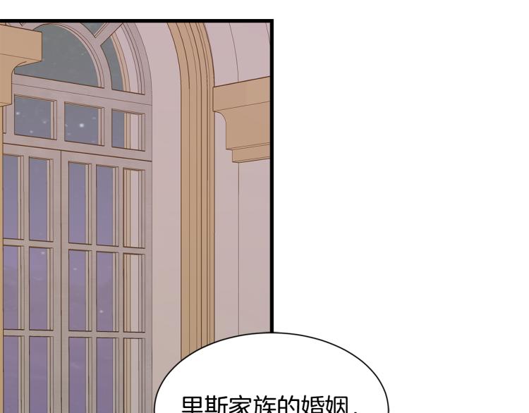 《公爵，请让我治愈你》第40话 家族丑事 第5页